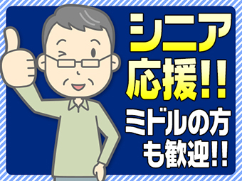 (大募集)野菜のカットや洗浄するお仕事/y03_00318