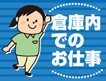 自動車部品の仕分け・出荷作業/y08_02050